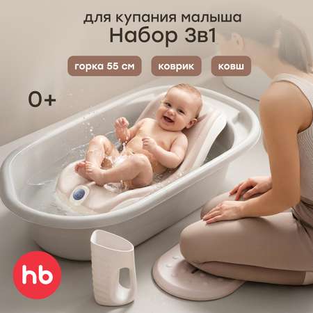 Горка для купания Happy Baby CHILLAS PRO набор серый