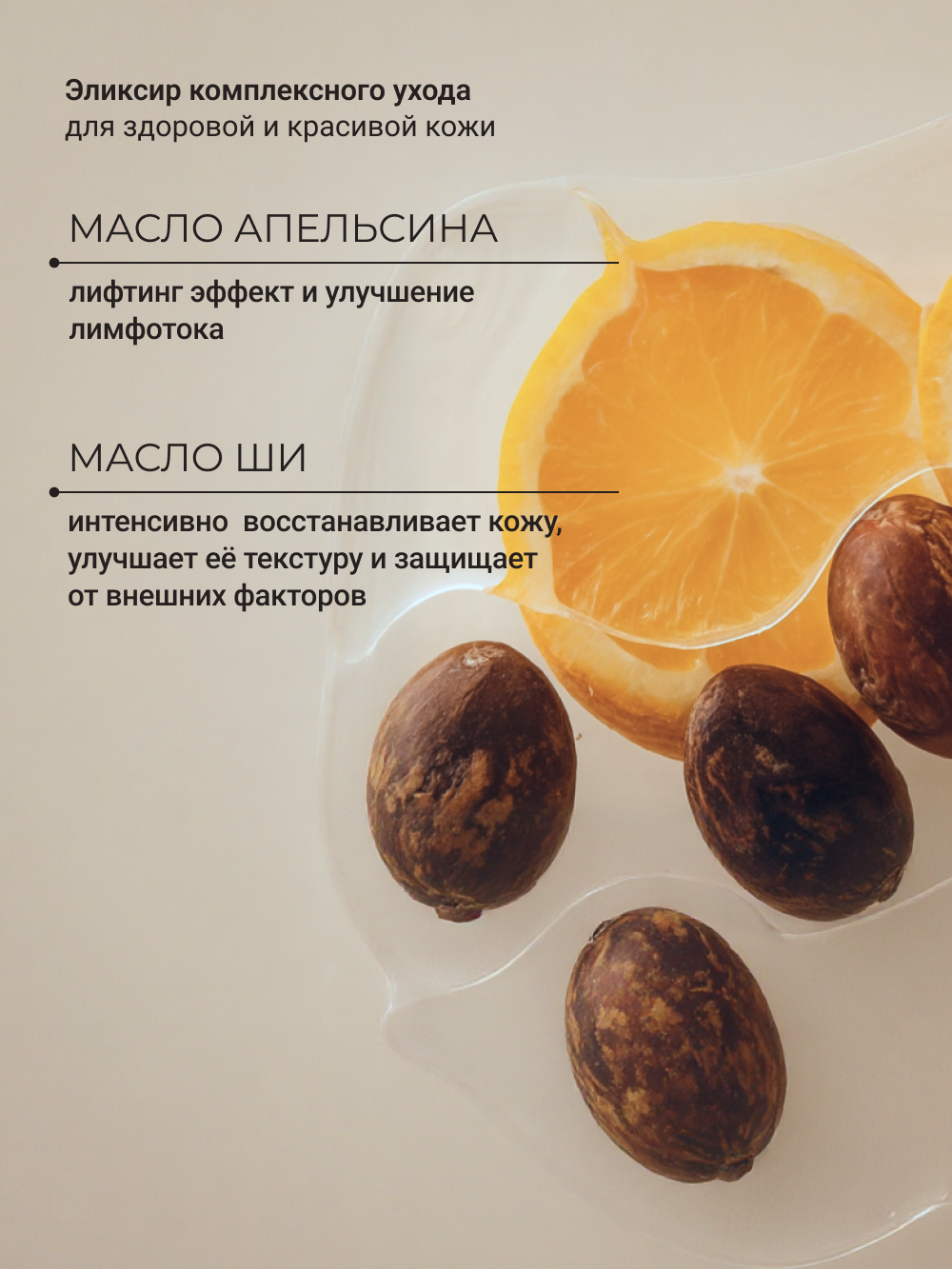 Масло Zeitun Марокканский полдень 200 мл - фото 5