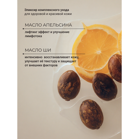 Масло Zeitun Марокканский полдень 200 мл