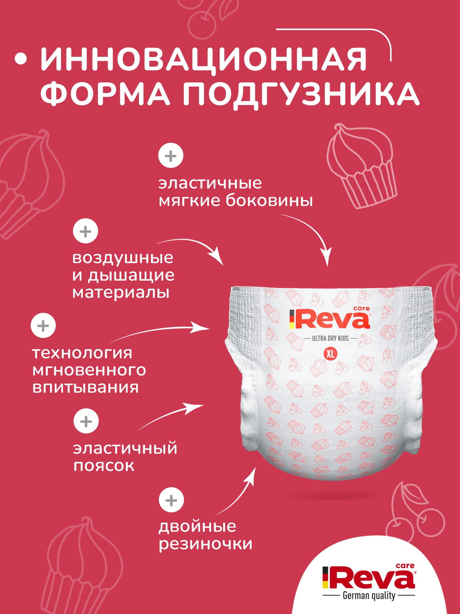 Трусики Reva Care Ultra Care XL (12-20 кг) 50 шт. - фото 2