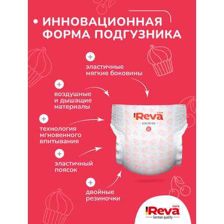 Трусики Reva Care Ultra Care XL (12-20 кг) 50 шт.