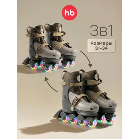 Роликовые коньки Happy Baby S 31-34