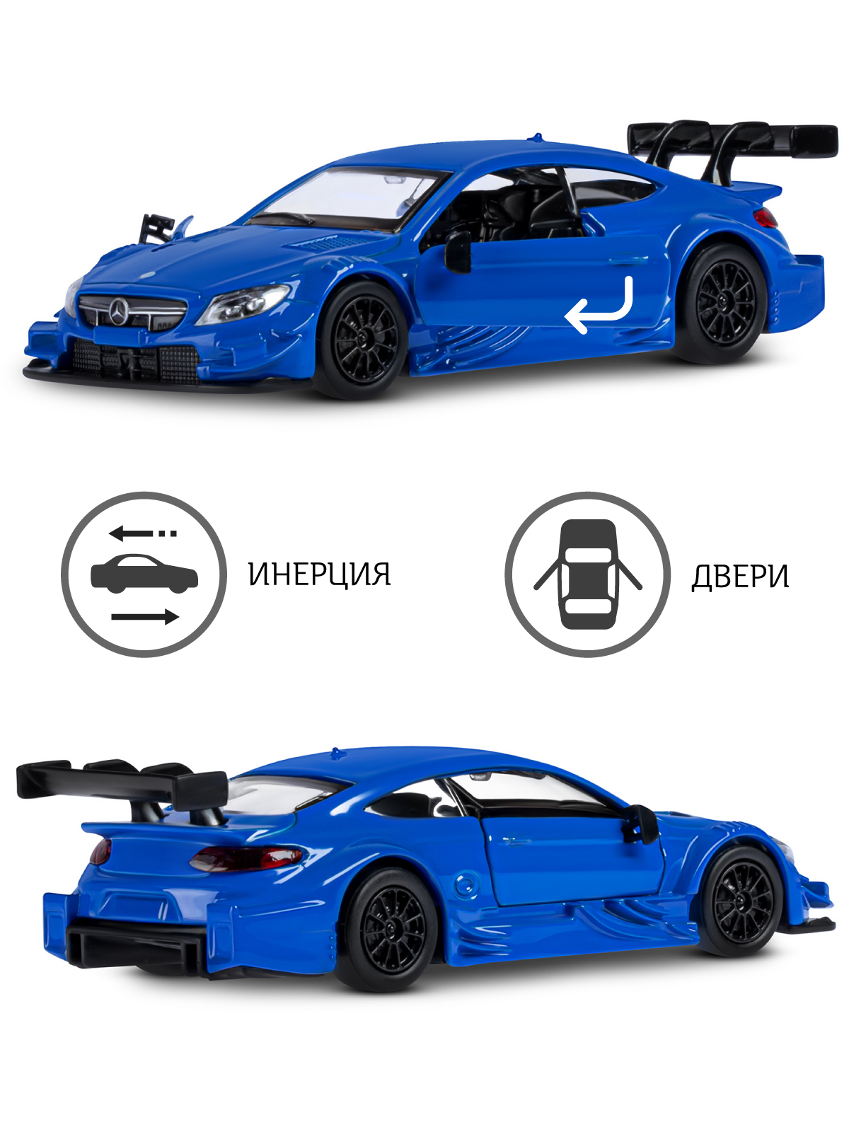 Автомобиль АВТОпанорама Mercedes AMG C 63 DTM 1:42 JB1200180 - фото 2