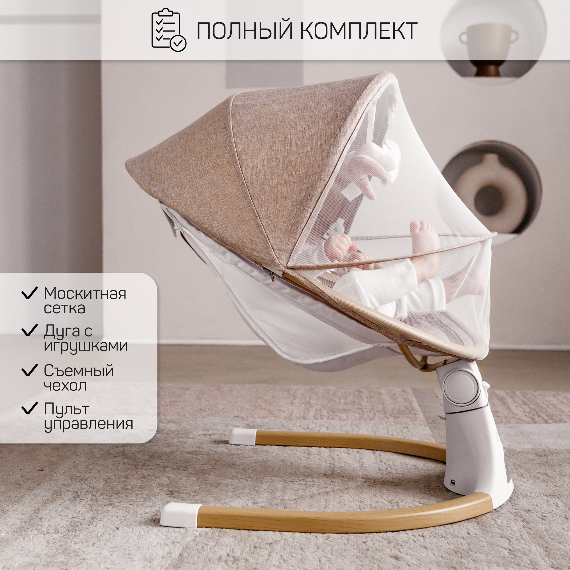 Электронные качели детские Amarobaby Ergo Swing бежевые - фото 4
