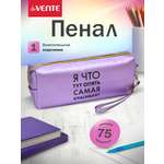 Пенал deVENTE