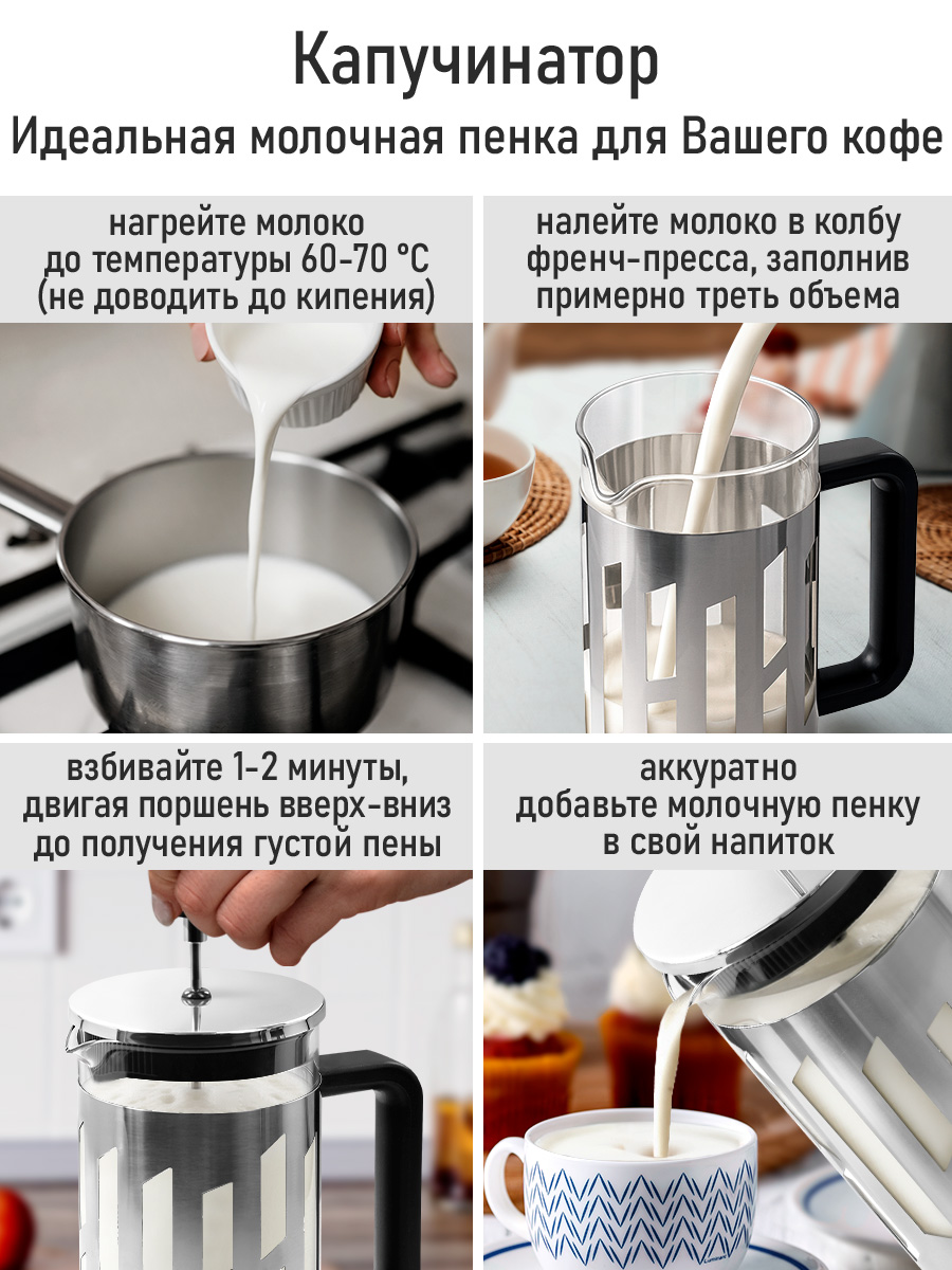 Френч-пресс для кофе STINGRAY ST-GD5003A - фото 7