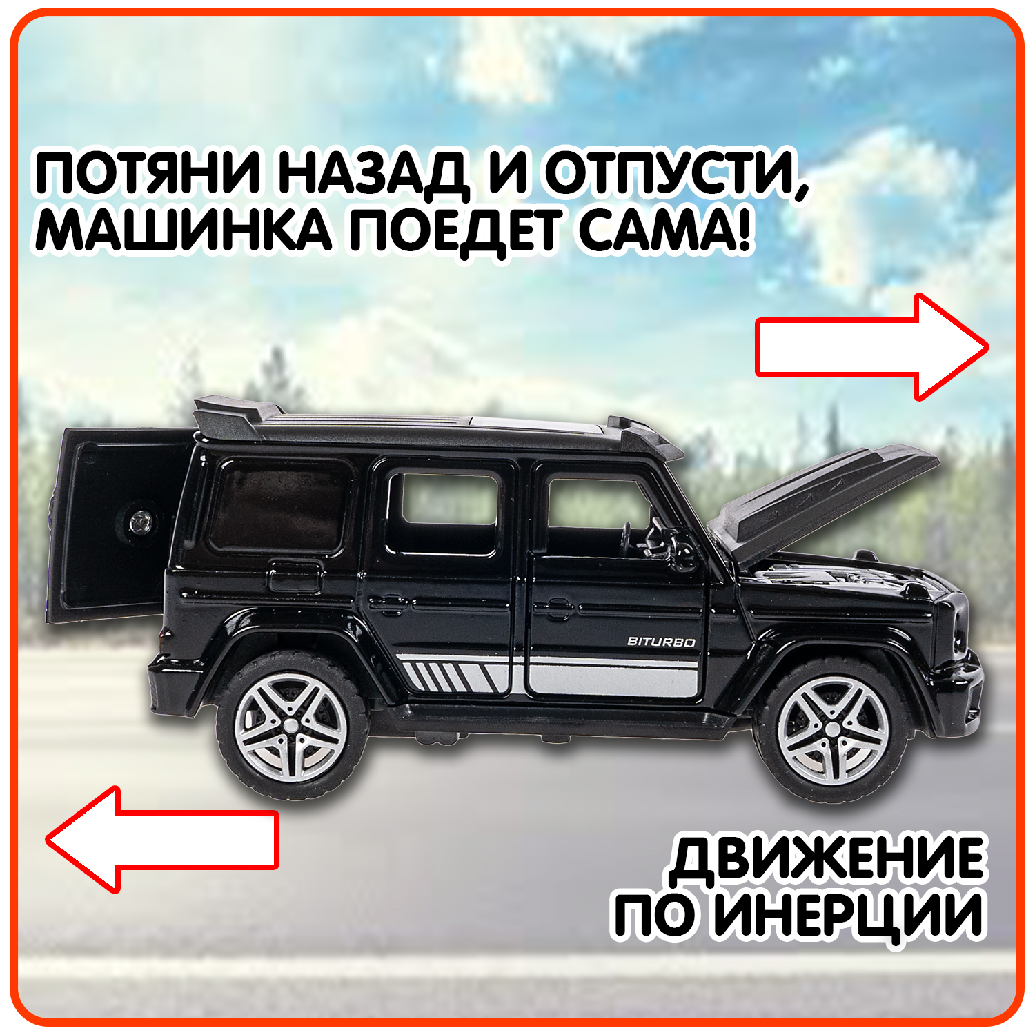 Внедорожник Bondibon Инерционная машинка металл 1:36 ВВ6419 - фото 3