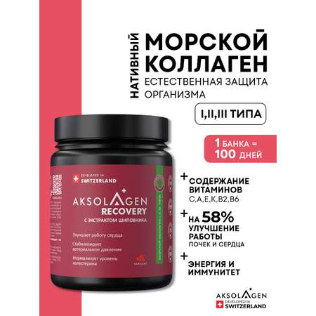 Морской коллаген 1 2 3 типа AKSOLAGEN с экстрактом шиповником