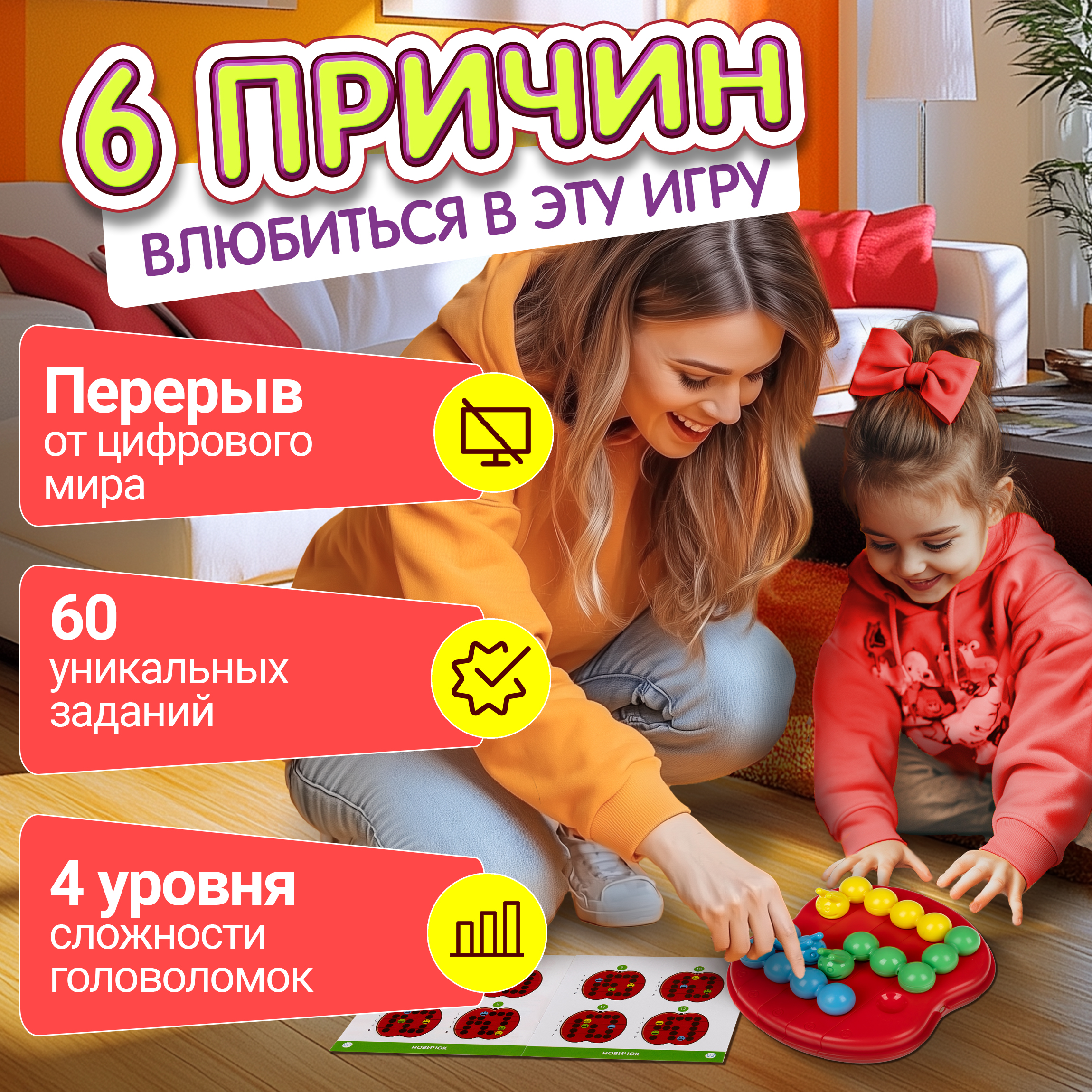 Настольная игра 1TOY Яблоко Твист - фото 3