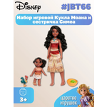 Кукла классическая Disney Моана и сестричка Симеа