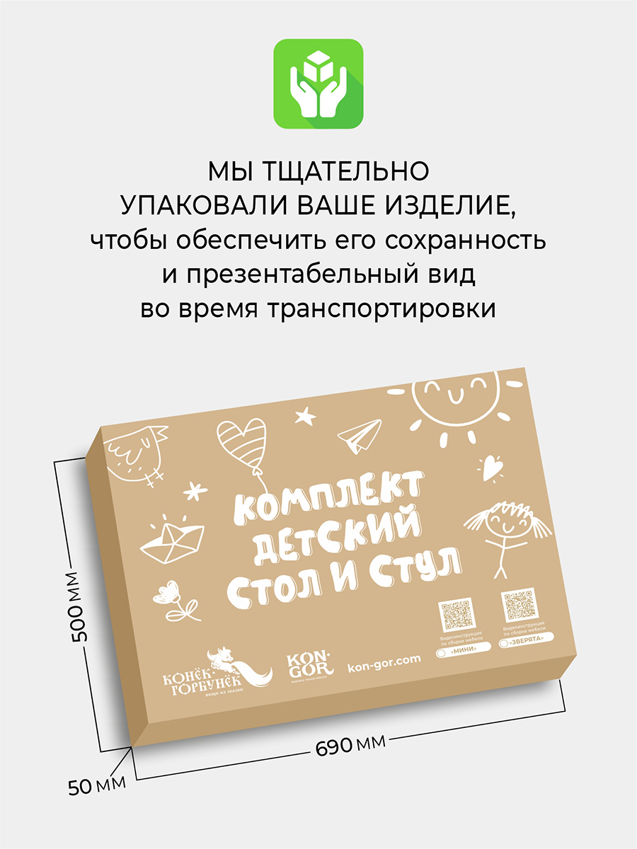 Комплект мебели Конёк Горбунёк Мульти - фото 16