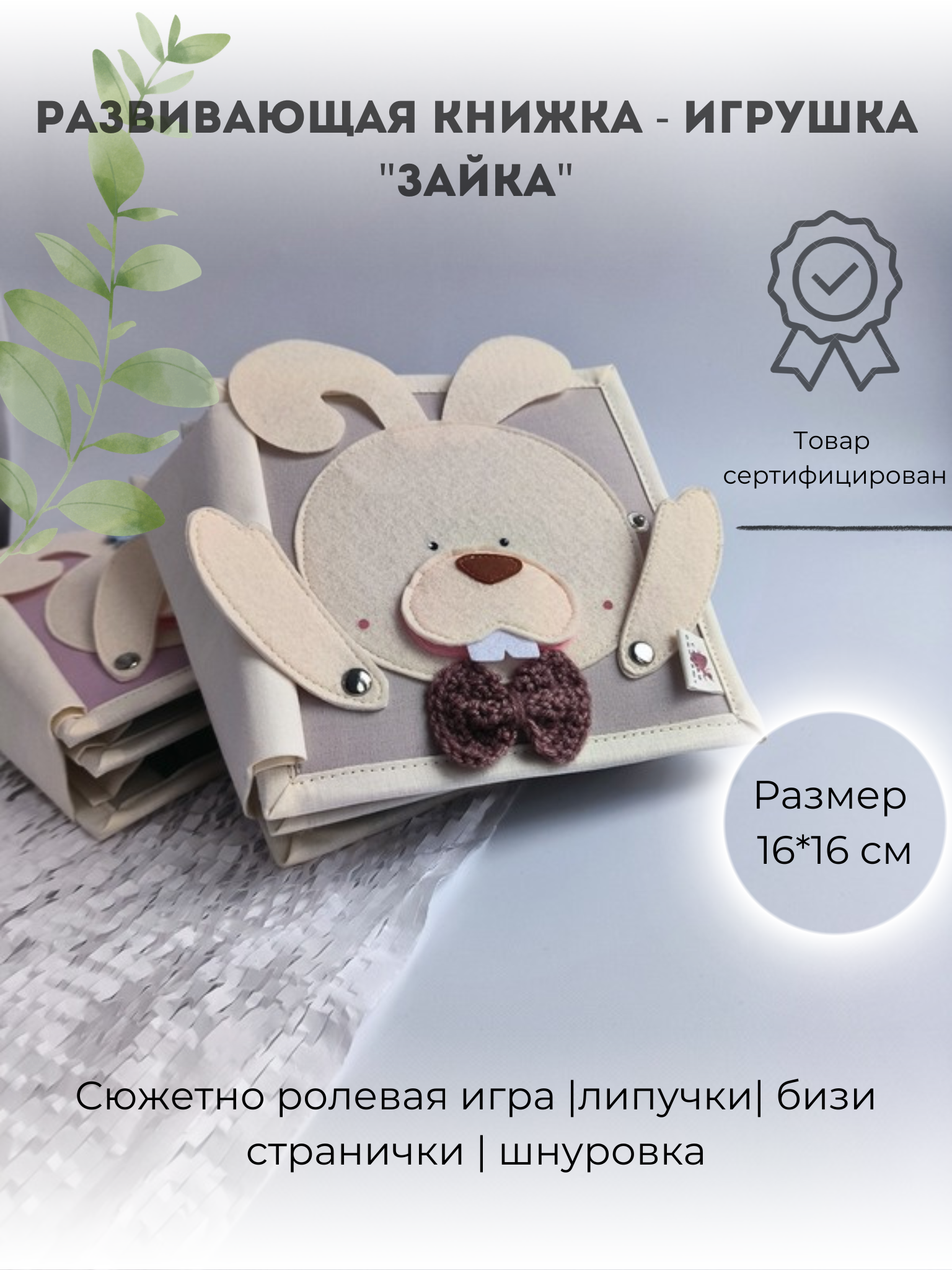 Игрушка Сказки оживают книжка - фото 1