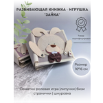 Игрушка Сказки оживают книжка