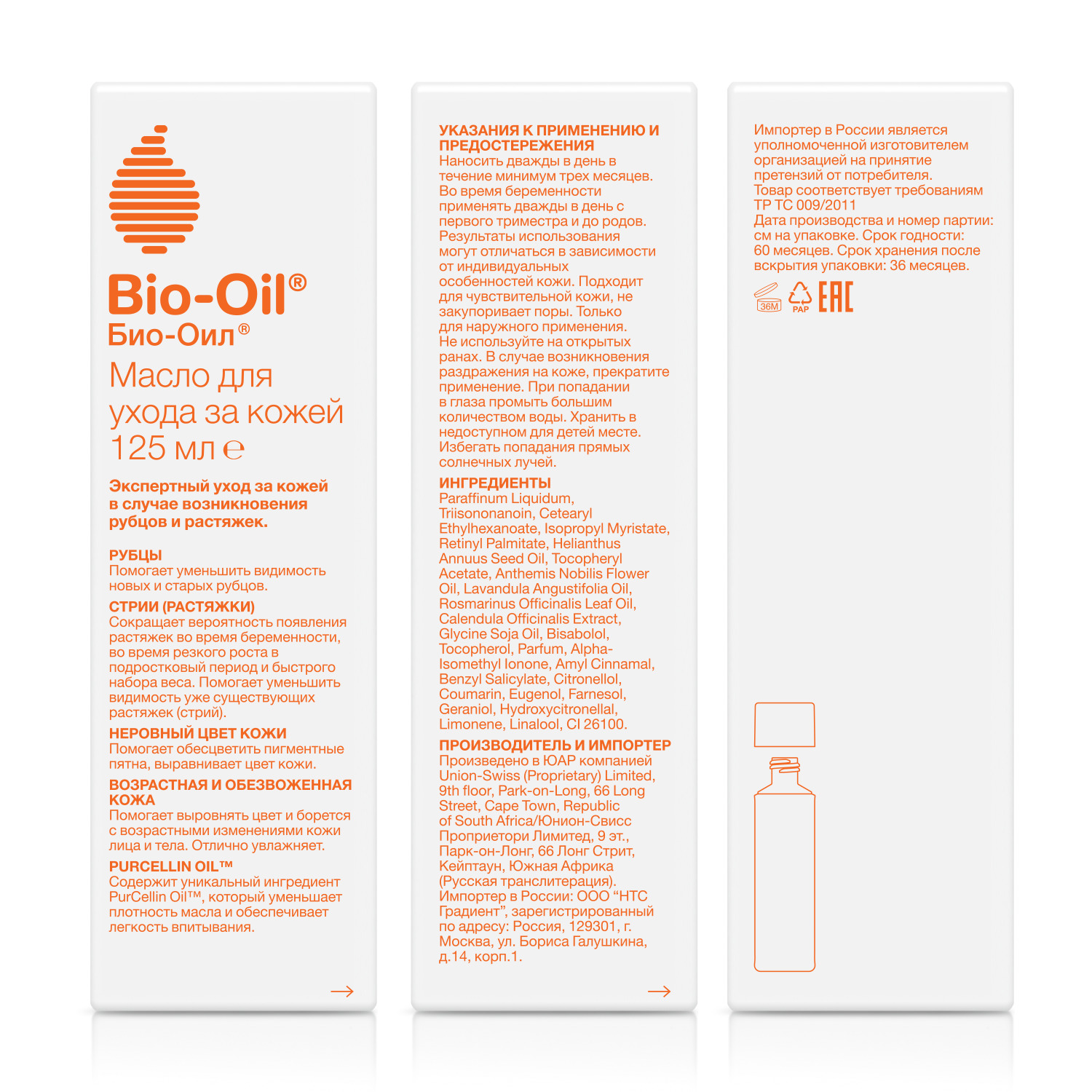 Масло Bio-Oil 125 мл - фото 10