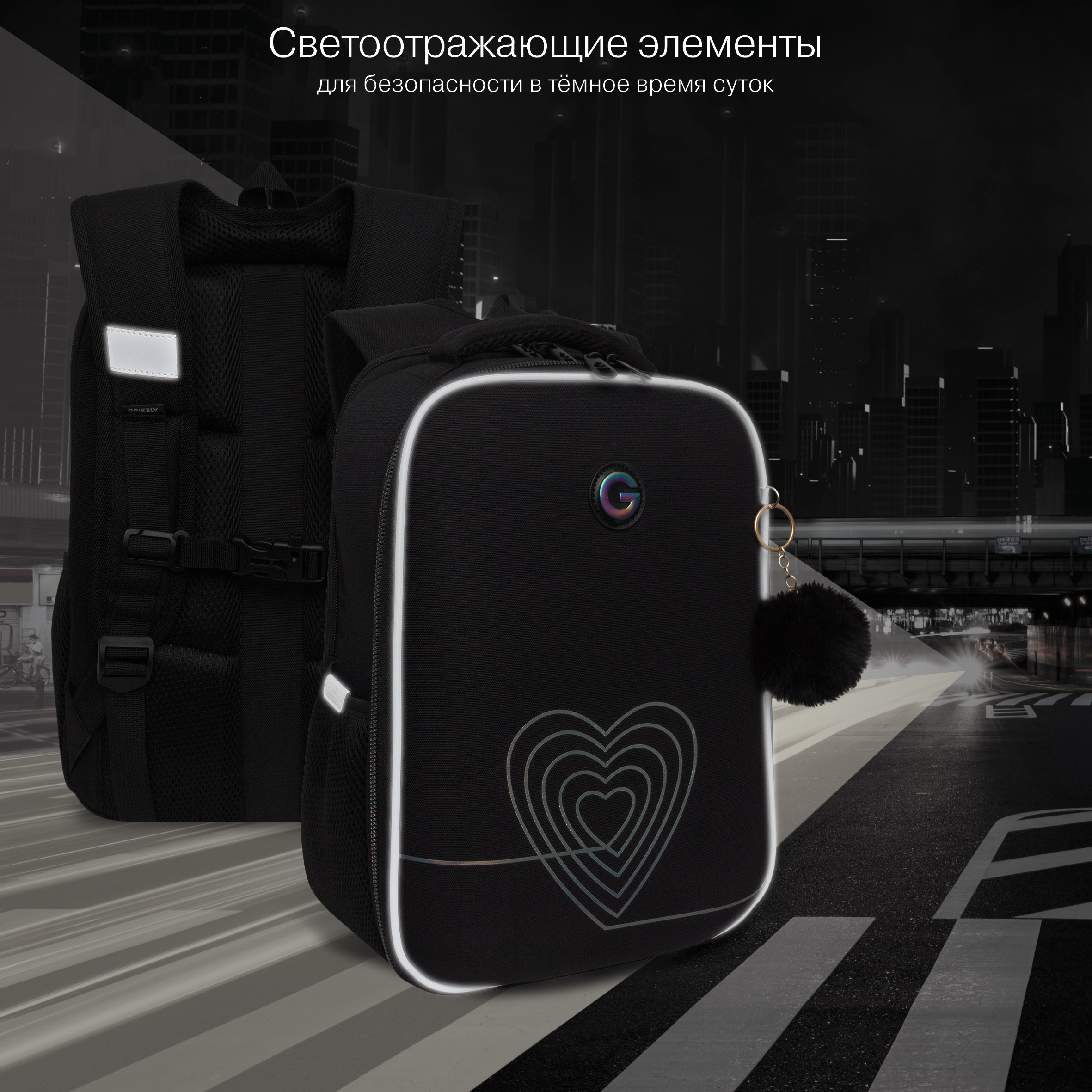 Ранец Grizzly Сердце - фото 11