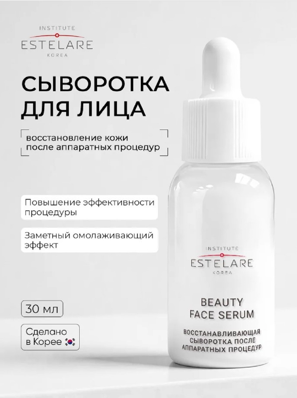 Многофункциональный бьюти-аппарат Institute Estelare Микротоковый массажер для лица с LED-терапией 4 в 1 - фото 14