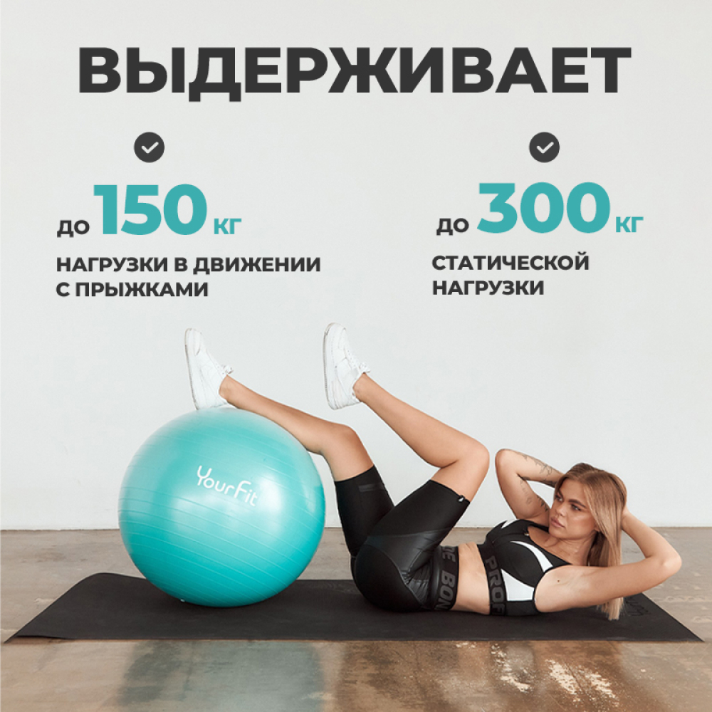 Фитбол YourFit - фото 4