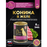 Корм влажный для собак Clan De File Конина филе в желе ж/б 340г 8 шт