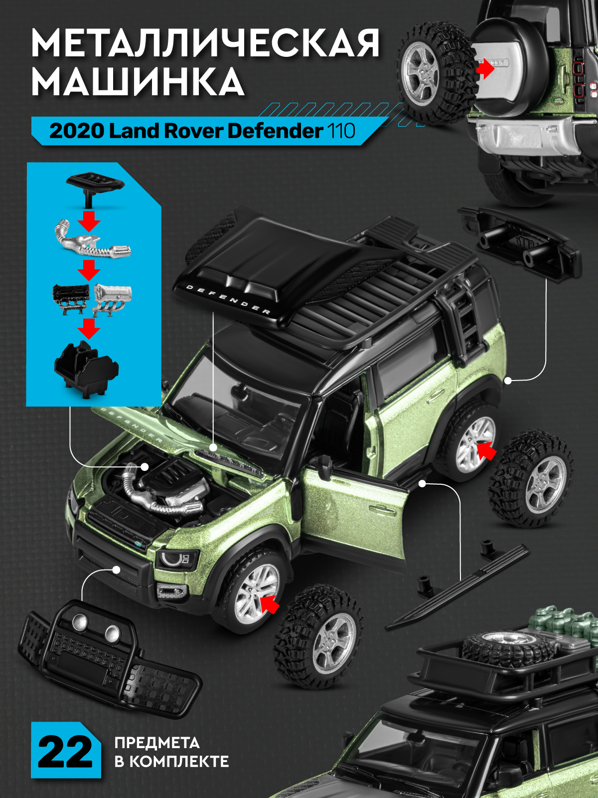 Автомобиль АВТОпанорама Land Rover Defender 110 Сборная модель 1:43 JB1251719 - фото 3