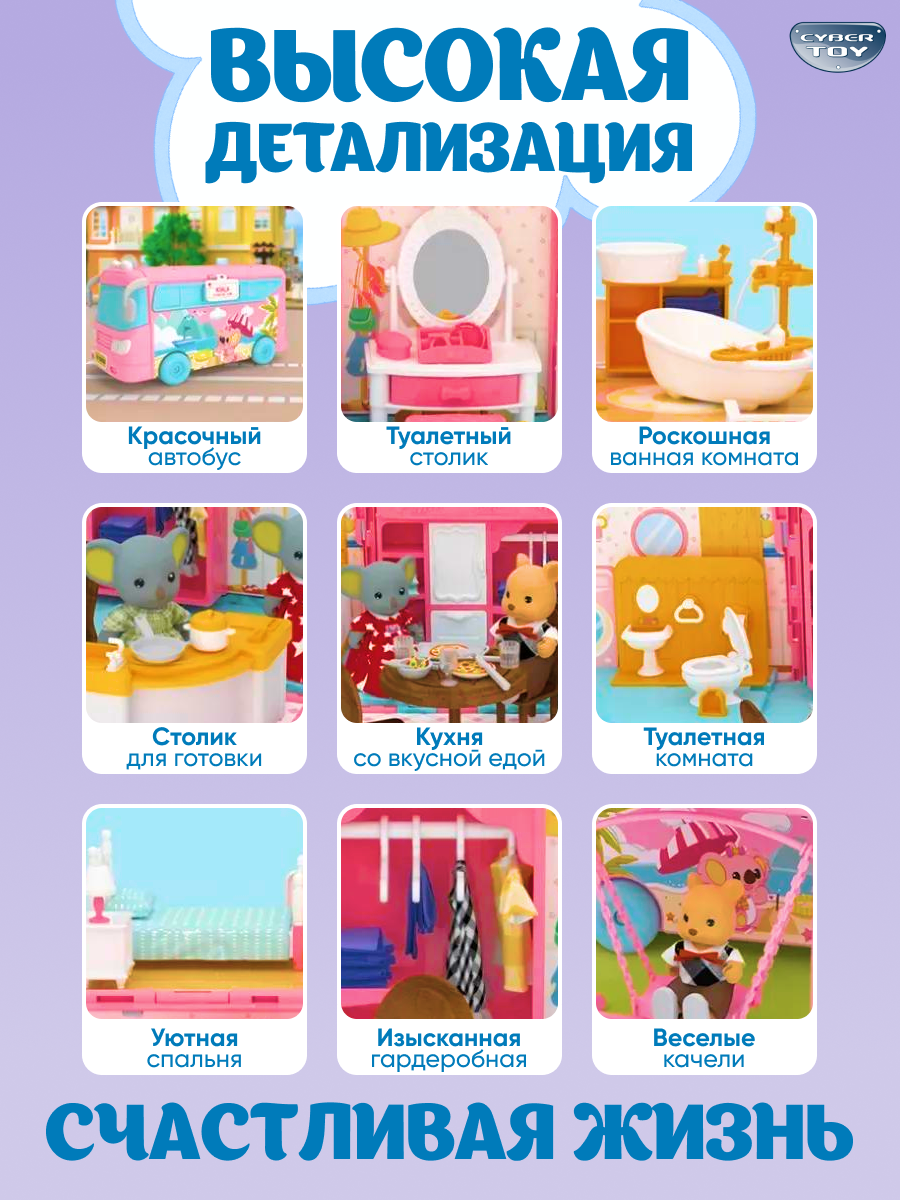 Домик для кукол CyberToy 87201 - фото 3