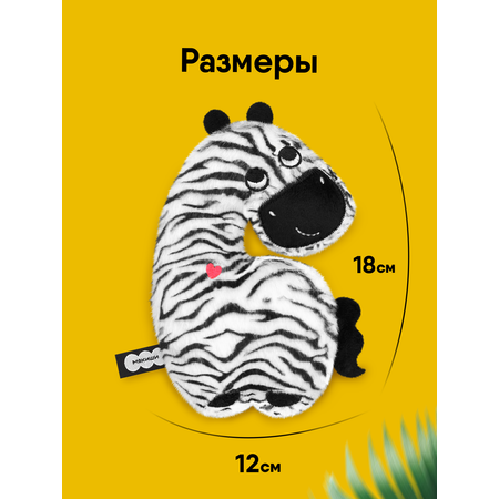 Мягкая игрушка Мякиши пушистик Зебра Мартина 18 см