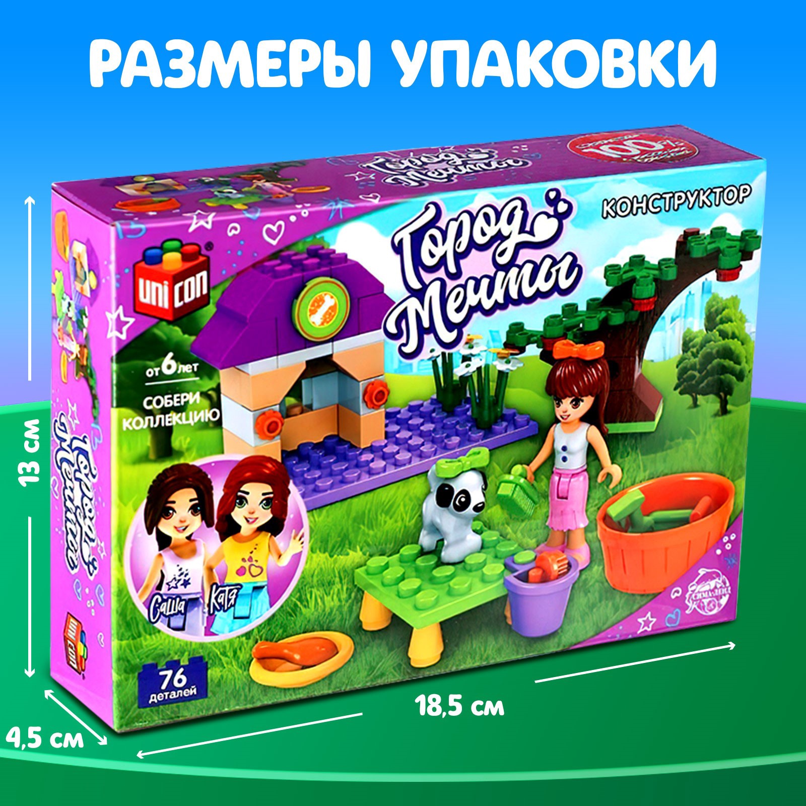 Конструктор Unicon Девочка с собачкой сборная игровая модель - фото 4