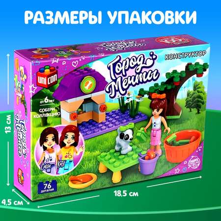 Конструктор Unicon Девочка с собачкой сборная игровая модель