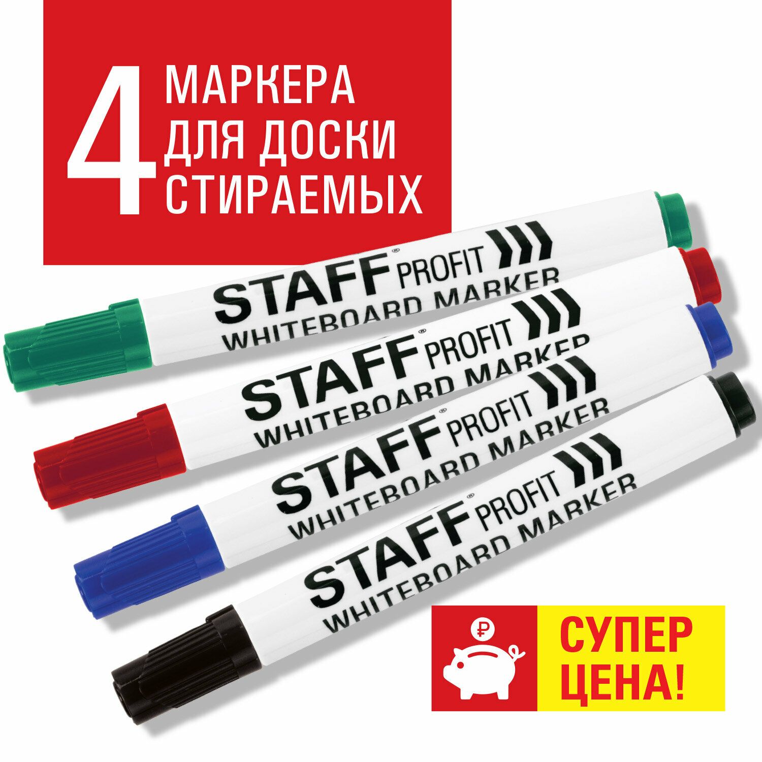 Маркеры Staff 4 цв. - фото 1