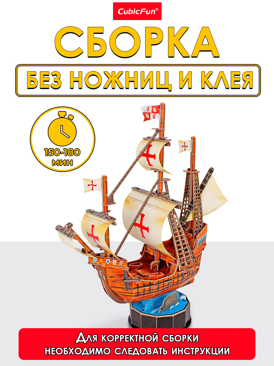 Пазл CubicFun Корабль Санта-Мария 93 детали 3D - фото 2