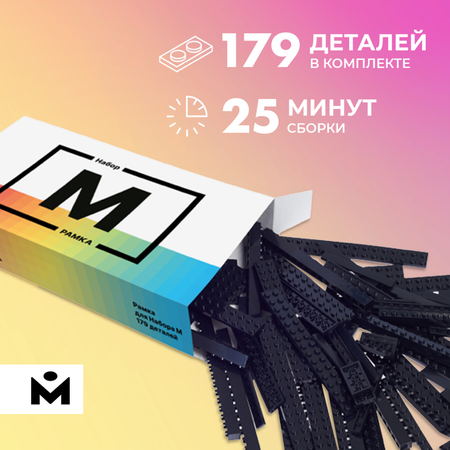 Конструктор Mozabrick блочный