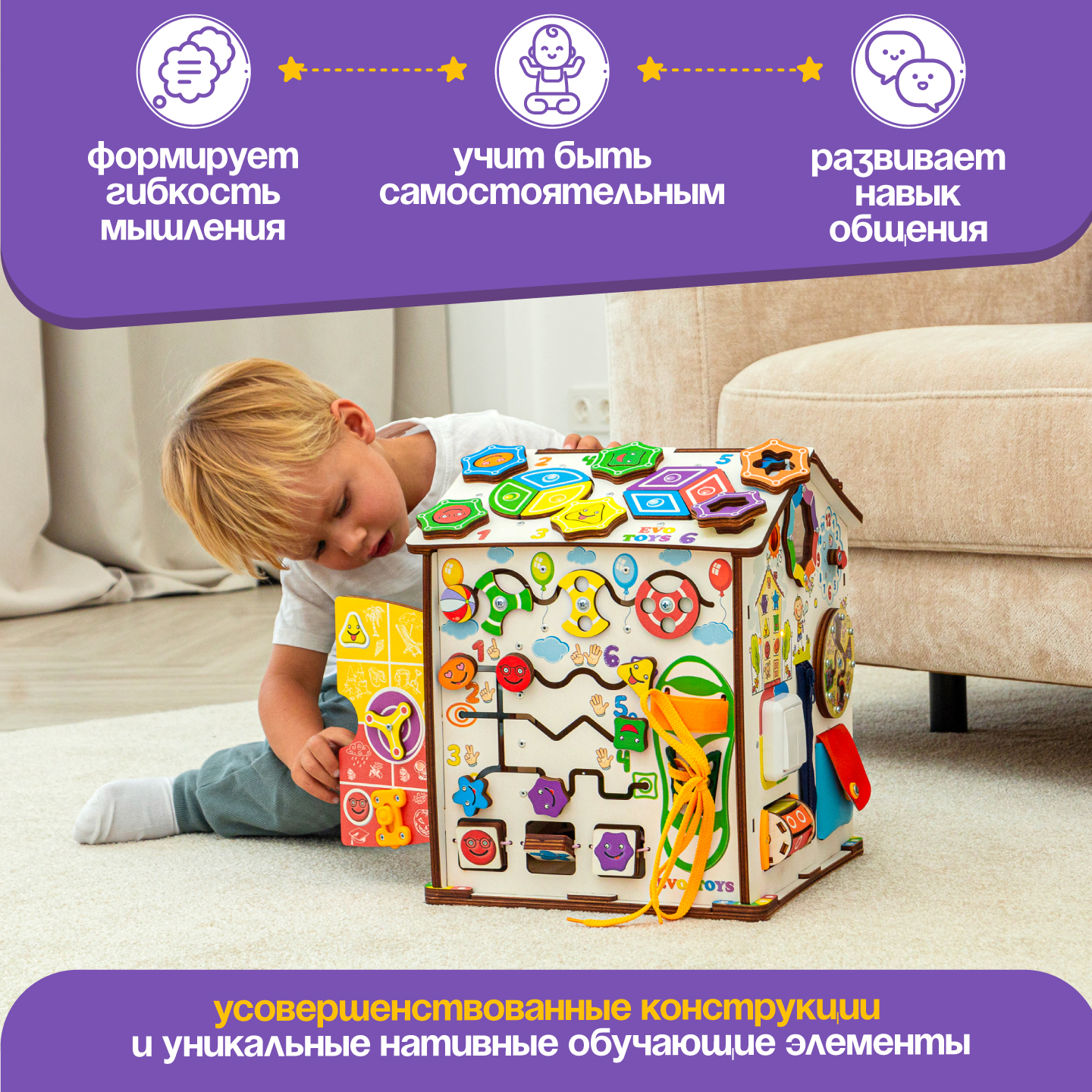 Игрушка Evotoys бизиборд Смайлики - фото 10