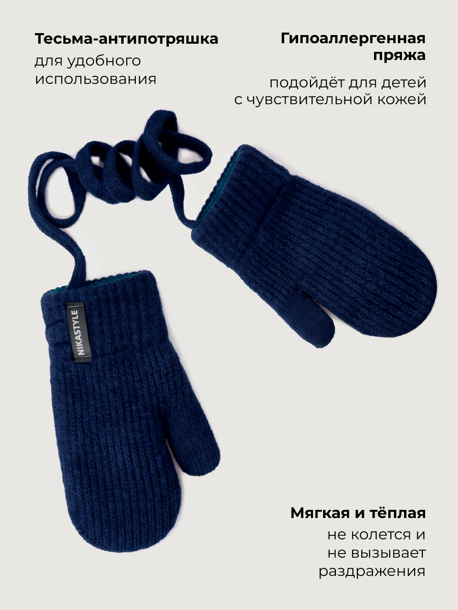 Варежки NIKASTYLE 14з51526 синий - фото 3