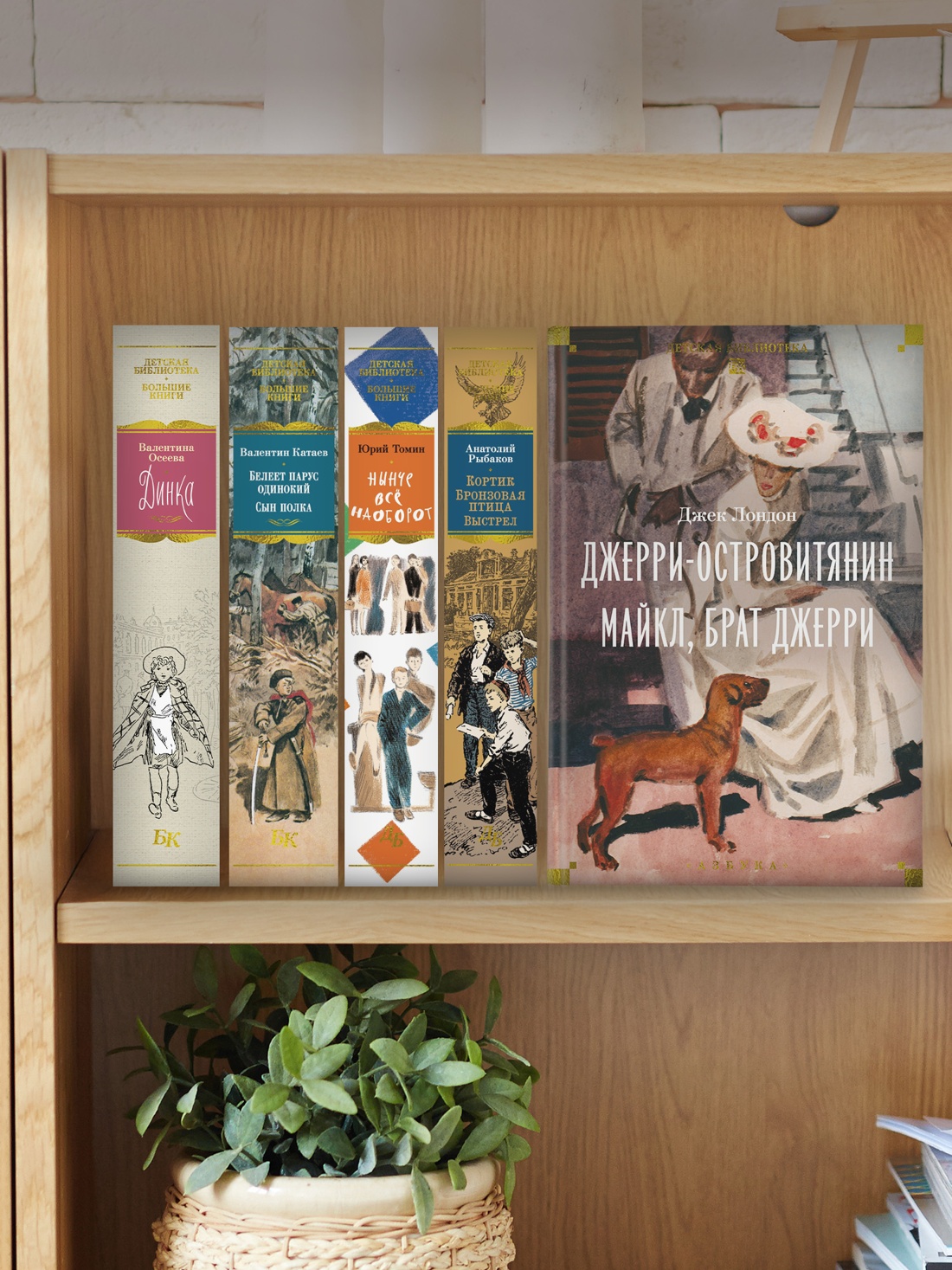 Книга АЗБУКА ДББК Лондон Дж Джерри островитянин Майкл брат Джерри - фото 7