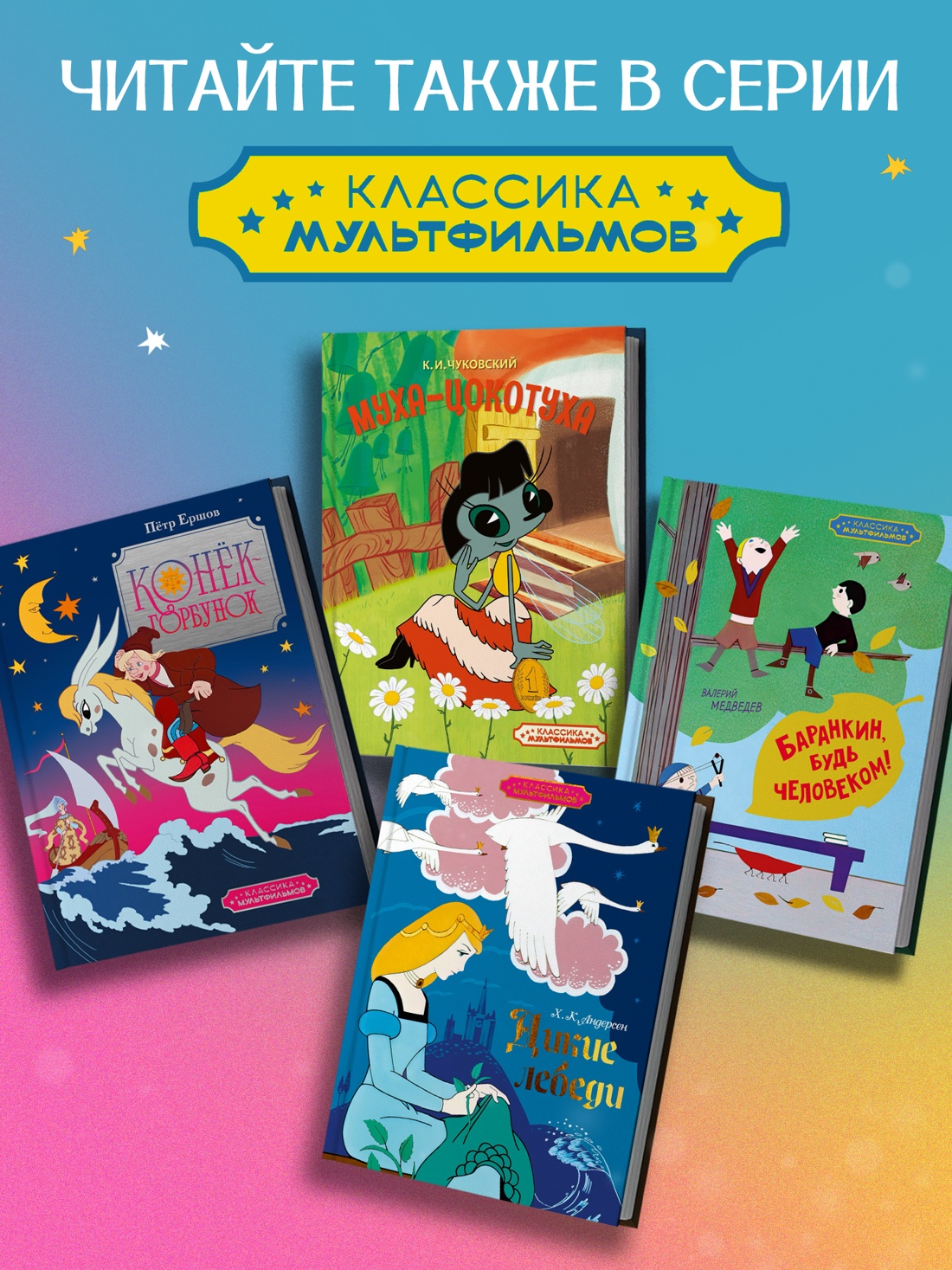 Книга Махаон КласМульт Бианки В Мышонок Пик - фото 7