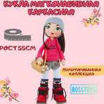 Кукла классическая BOSSTOYS
