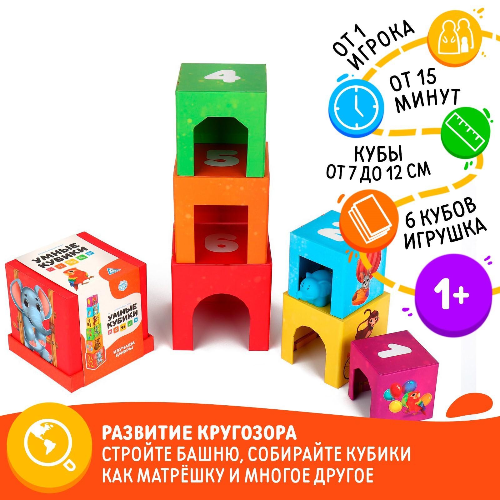 Игрушка Лас Играс кубики - фото 1