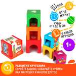Игрушка Лас Играс кубики