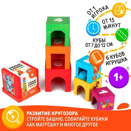 Игрушка Лас Играс кубики