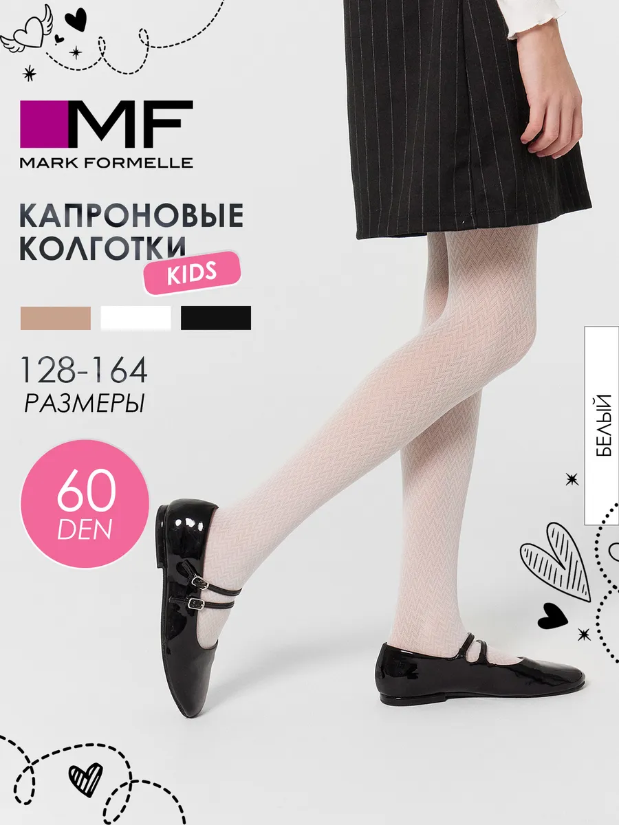 Колготки Mark Formelle (Марк Формэль) 727PA-2722/белый - фото 2