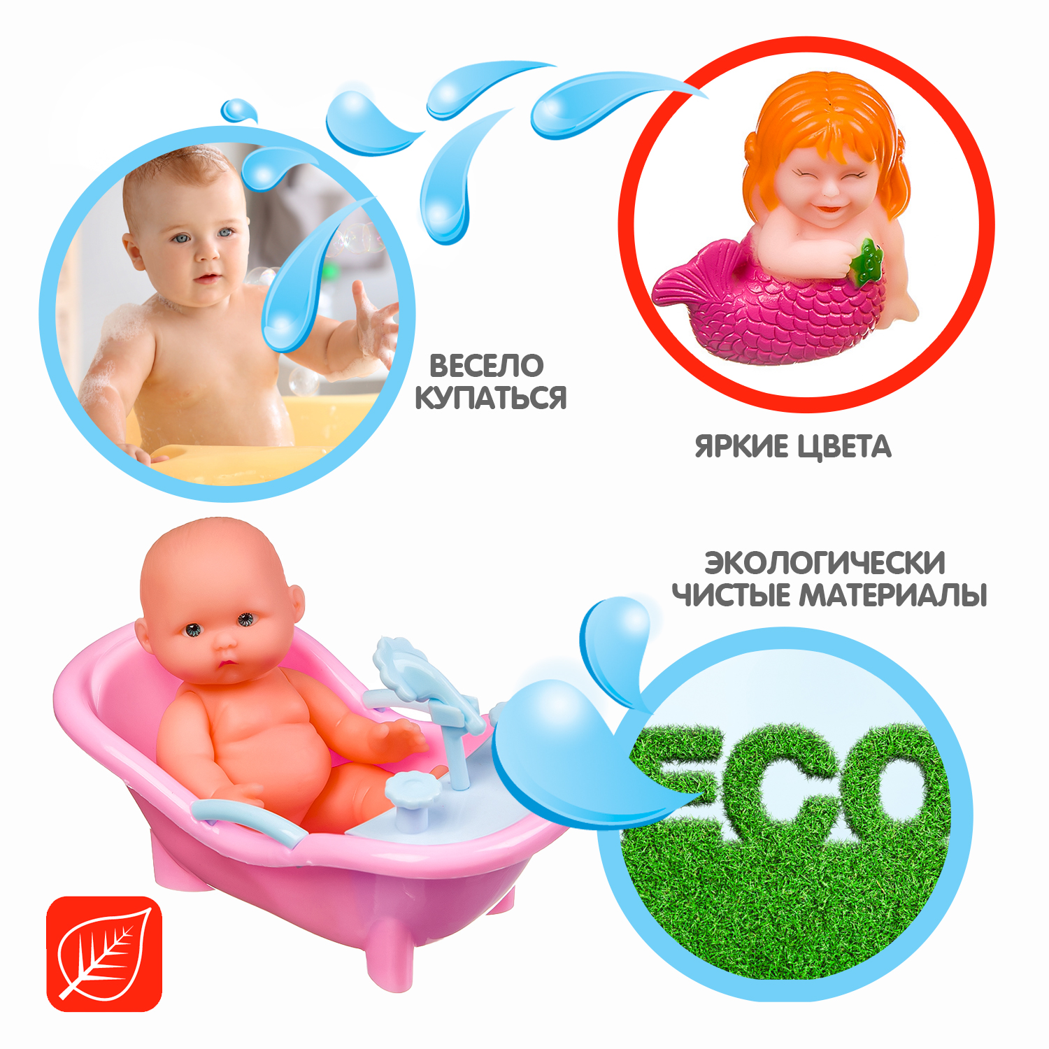 Игрушка Bondibon для ванной 7 игрушек с пупсом - фото 2