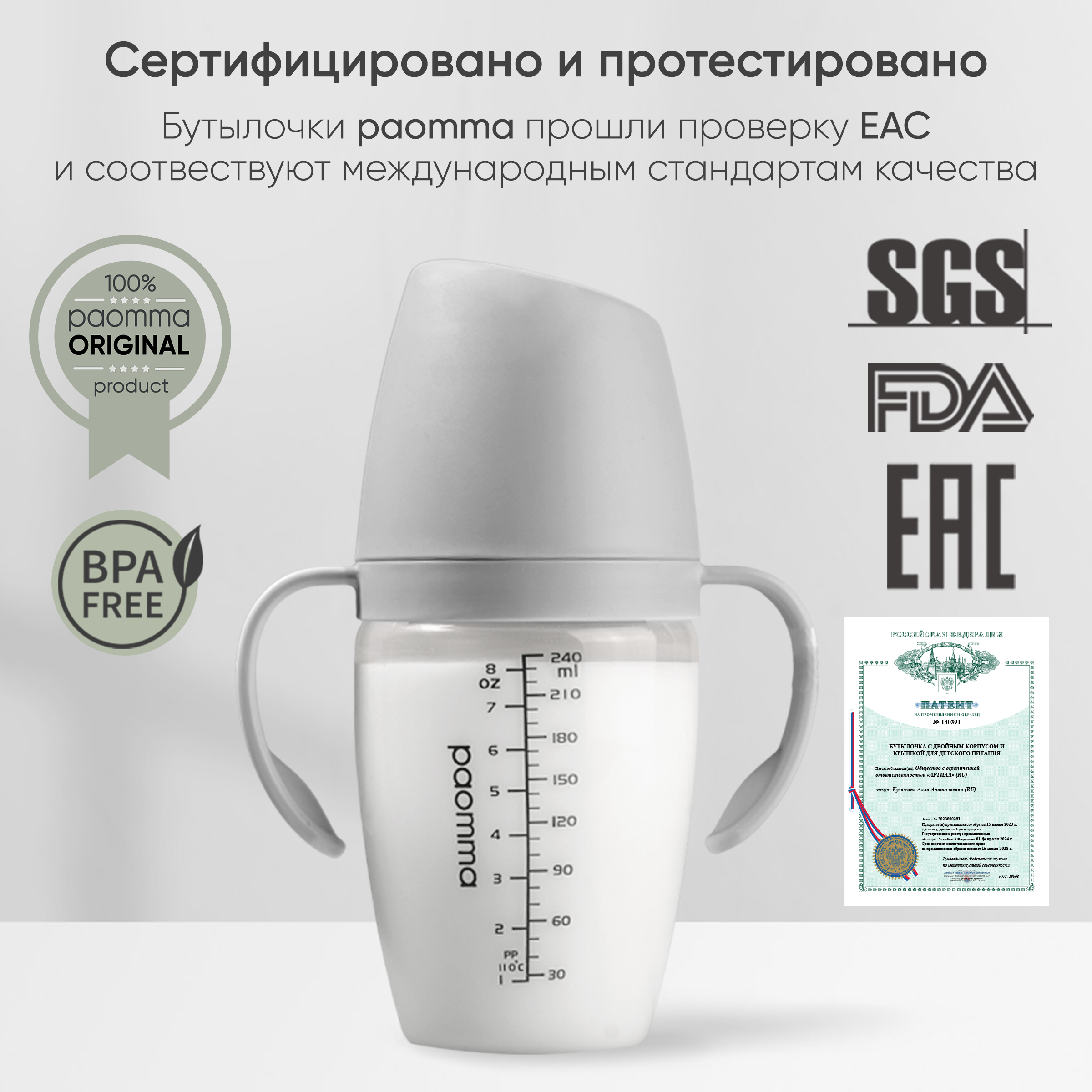 Бутылочка Paomma Anti-Colic 240 мл в ассортименте - фото 8