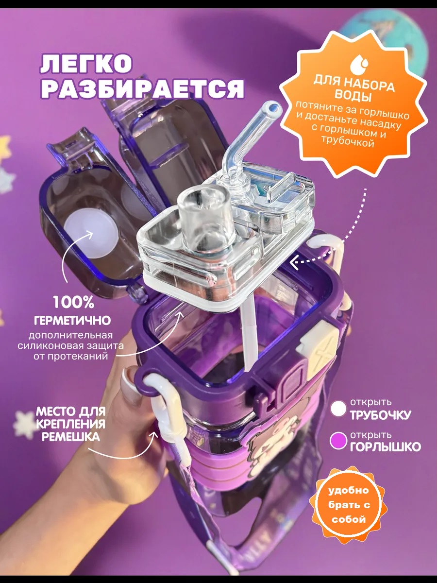 Бутылочка ТОТОША 520 мл - фото 3