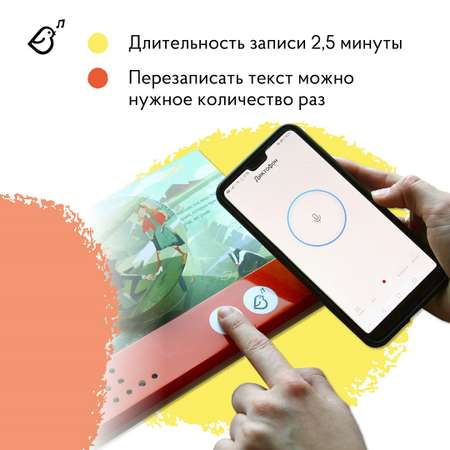 Книга-диктофон VoiceBook Золушка 11001