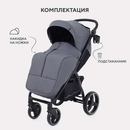 Коляска прогулочная Rant Basic Alpine серый