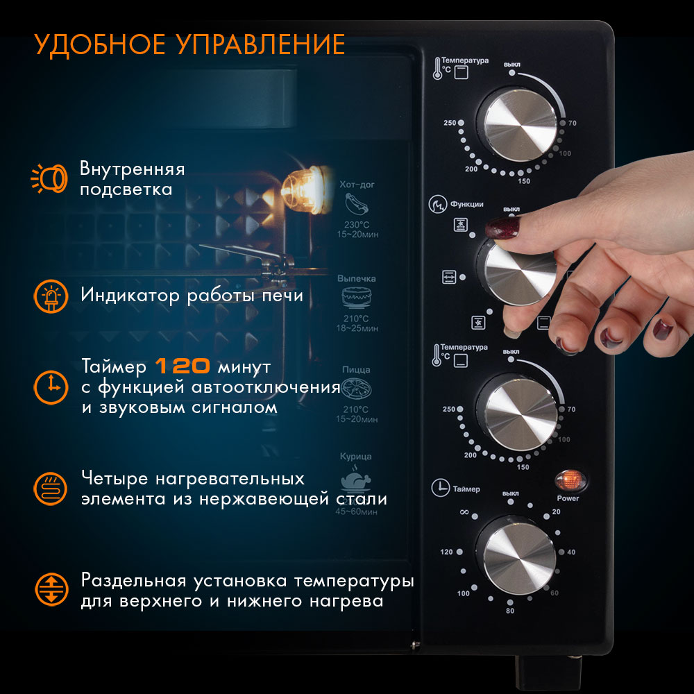 Мини-печь ENDEVER Danko-4048 - фото 2