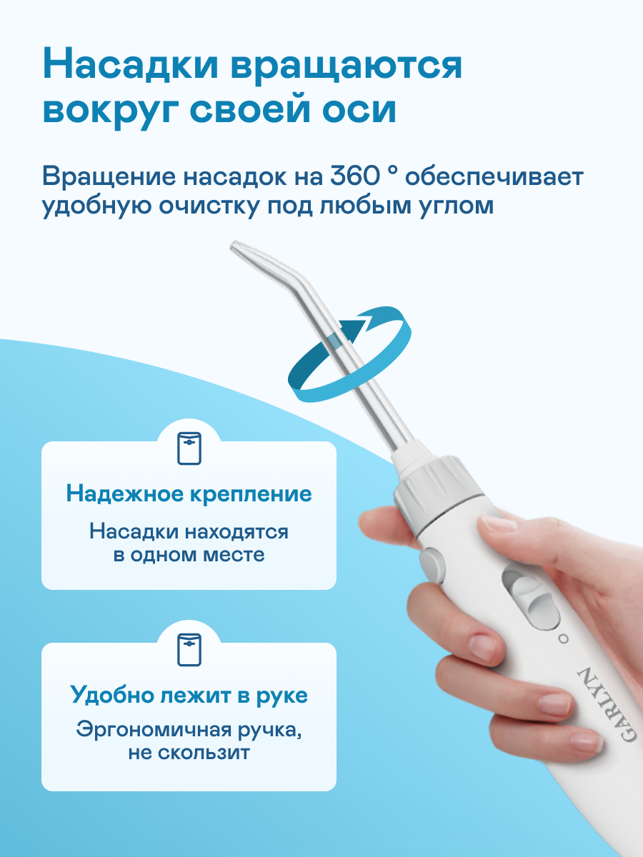 Ирригатор GARLYN импульсный 2 реж. - фото 6