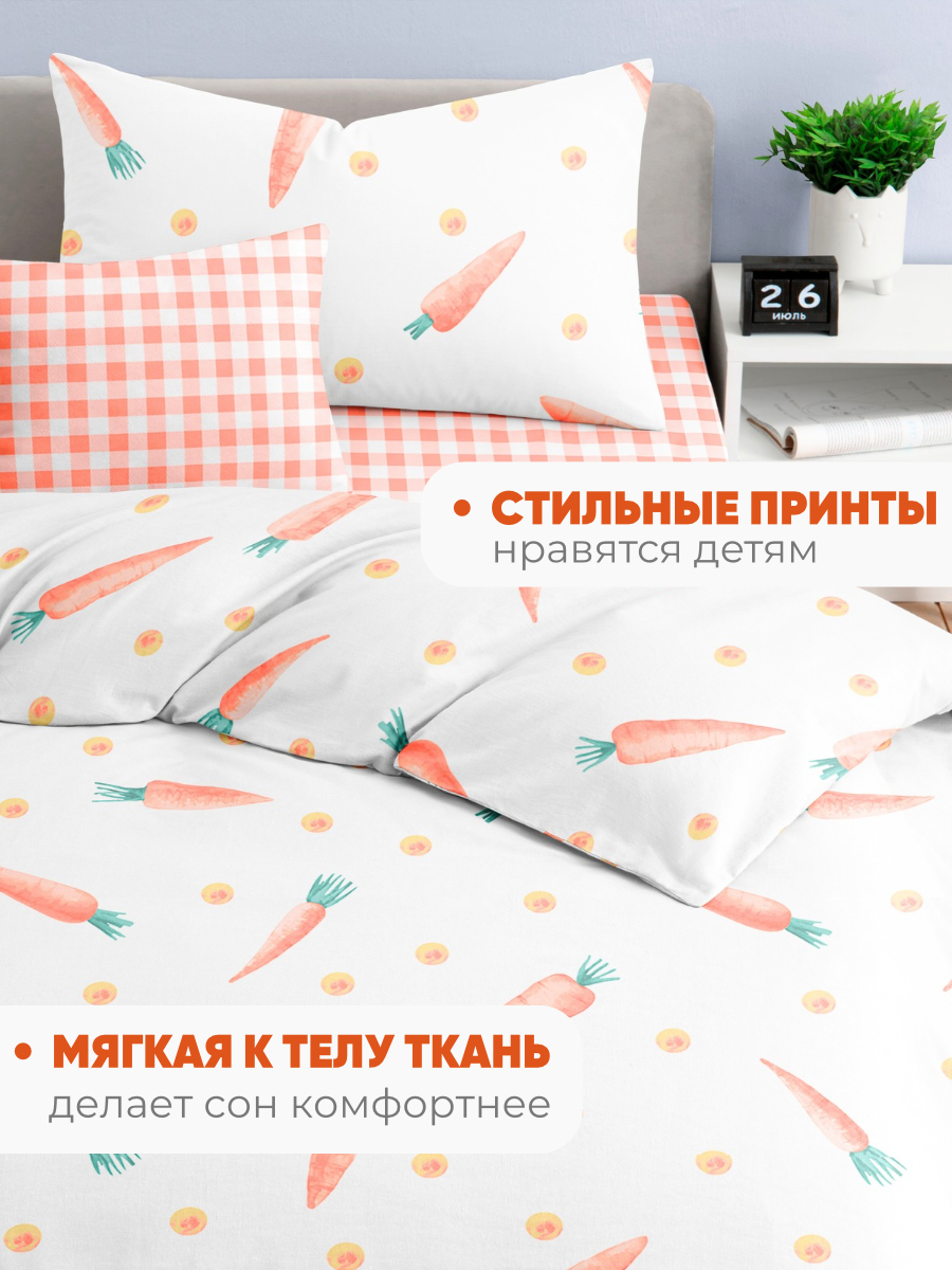 Комплект постельного белья Ночь Нежна Кэрот полутораспальный 3 предм. - фото 5