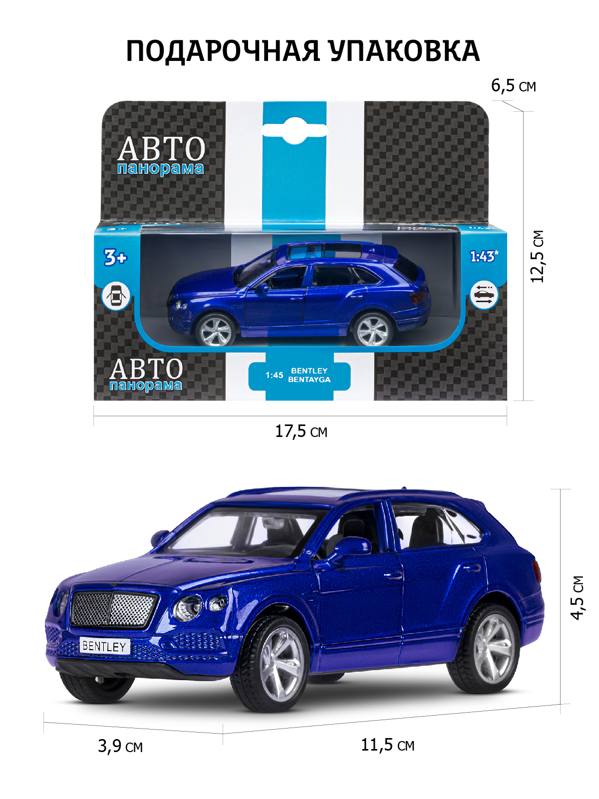 Внедорожник АВТОпанорама Bentley Bentayga 1:43 JB1200142 - фото 3