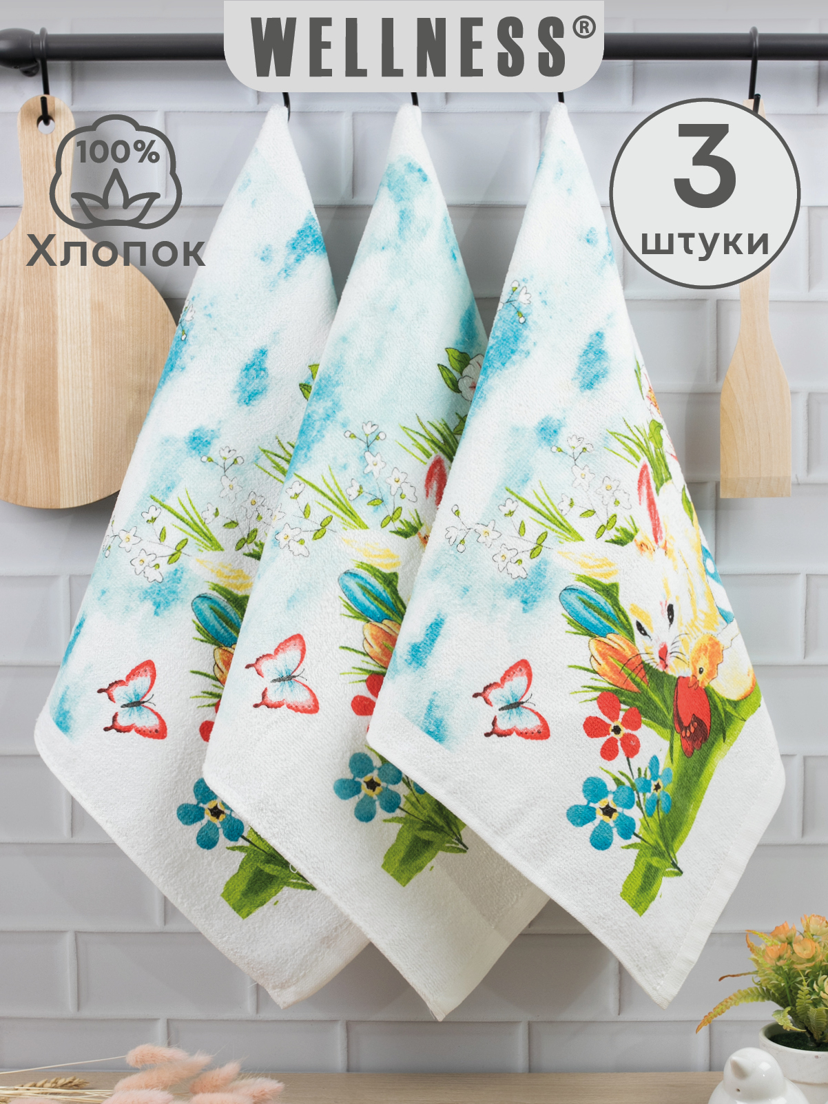 Комплект полотенец кухонных Wellness Весна Набор 3 - фото 1