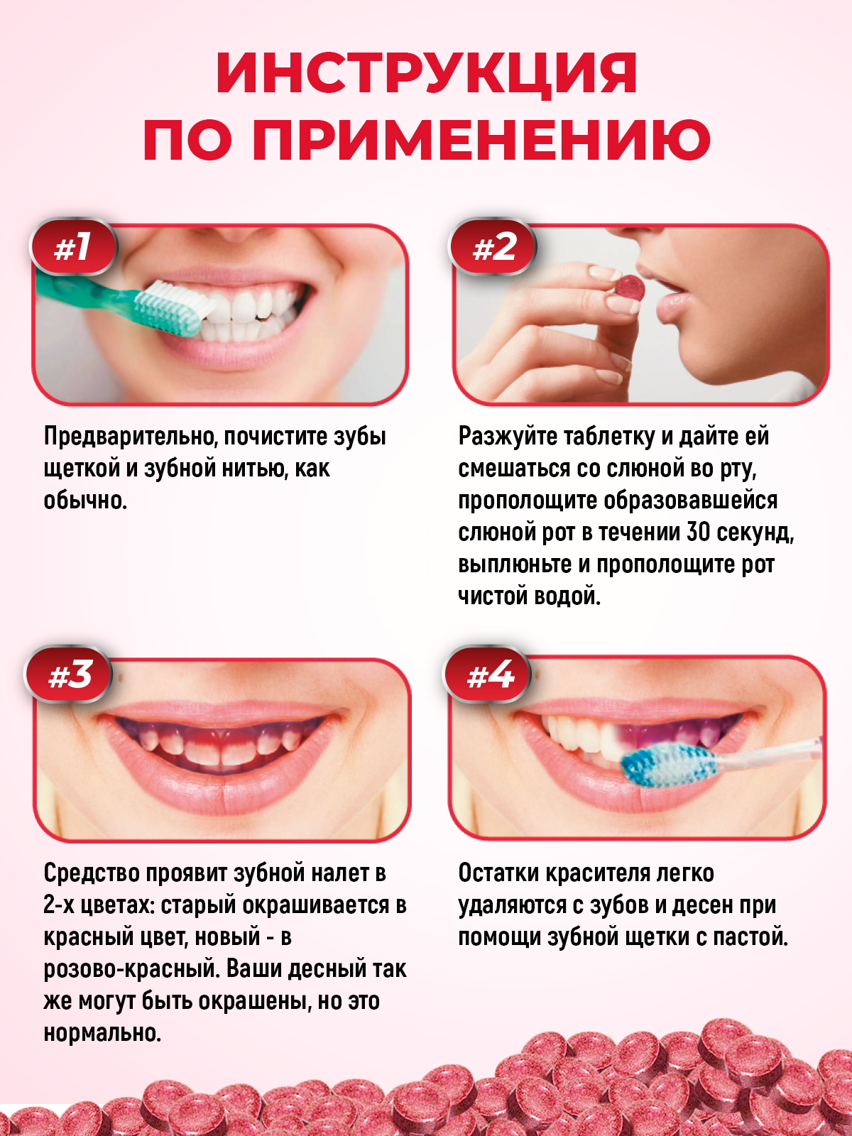 Индикатор зубного налета DENNEO со вкусом Земляники - фото 4